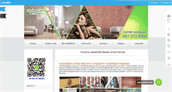 Desktop Screenshot of centerwallpaper.com